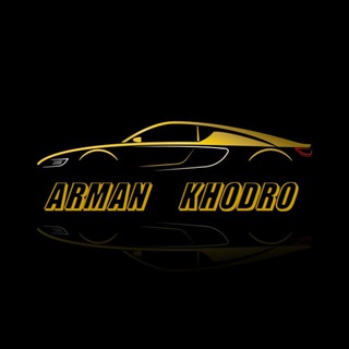 Telegram profile photo for آرمان خودرو