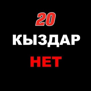 Telegram profile photo for Kyzdarnet almaty