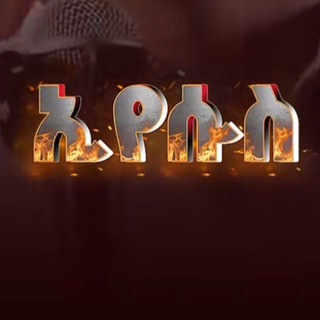 Telegram profile photo for አዩ ዘ ኢየሱስ (AYU ZE YESUS )