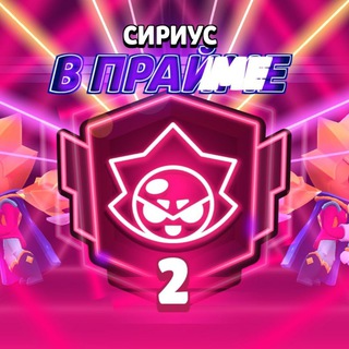 Telegram profile photo for Вернём былую мощь(brawl Nev's)