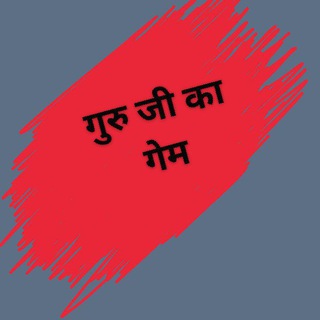 Telegram profile photo for Guru ji ka game