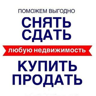 Telegram profile photo for Недвижимость Донецк ДНР