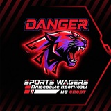 Telegram profile photo for DANGER | Sports wagers |
