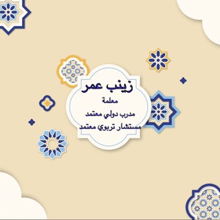 Telegram profile photo for Zinab eduction🤍
