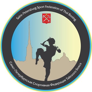 Telegram profile photo for Федерация муайтай СПб