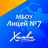Telegram profile photo for МБОУ Лицей 7 г. Химки
