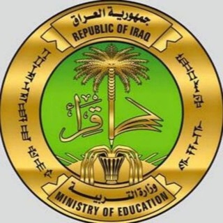 Telegram profile photo for الثالث متوسط / نتائج الثالث متوسط, مرشحات الوزاري