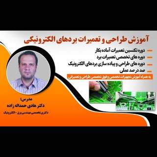 Telegram profile photo for انجمن تعمیرکاران الکترونیک ایران