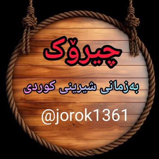 Telegram profile photo for چیرۆڪی ئیسلامی