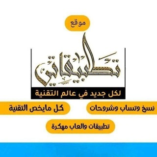 Telegram profile photo for تطبيقاتي | Apk Plus