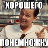 Telegram profile photo for Хорошего понемножку