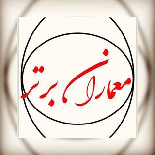 Telegram profile photo for آزمون طراحی معماری نظام مهندسی
