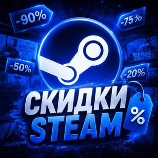Telegram profile photo for Скидки Steam