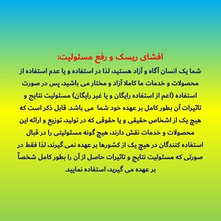 Telegram profile photo for کتابخانه رادیو متا