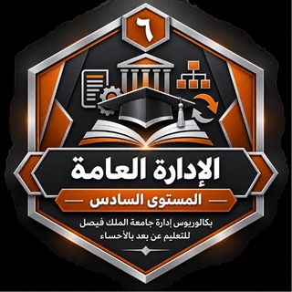 Telegram profile photo for قناة إدارة عامة