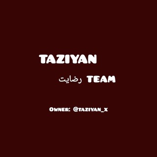 Telegram profile photo for رضایت تیم تازیان/𝘁𝗮𝘇𝗶𝘆𝗮𝗻 𝘁𝗲𝗮𝗺