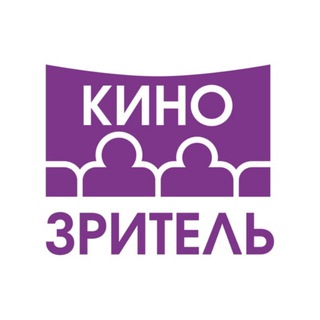 Telegram profile photo for Я Кинозритель