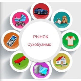Telegram group profile photo for Рынок Сухобузимский район