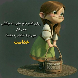 Telegram profile photo for شعرودوستی