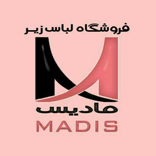 Telegram profile photo for لباس زیر مادیس