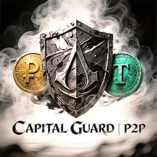 Telegram profile photo for Capital Guard | P2P