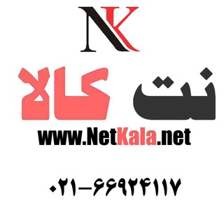 Telegram profile photo for نت کالا