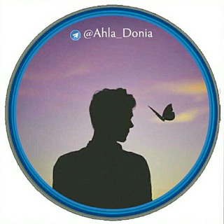 Telegram profile photo for ๐ูฒุญููููฤฯลแถคฮฑูู๐๏บฉููููแบ โโฮฑูุงูโ