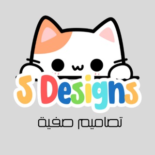Telegram profile photo for تصاميم صفية S Designs