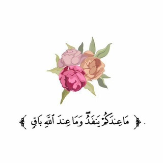Telegram profile photo for نسمات المغفرة ✨💙