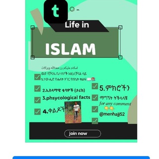 Telegram group profile photo for Life in islam