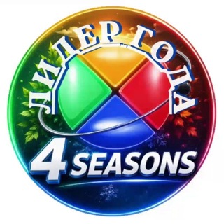 Telegram profile photo for ЛИДЕР ВСЕГДА В ТЕМЕ! 😎🪂4СЕЗОНА 🍁🎄🎋🌼- ЖИВЫЕ ОЧЕРЕДИ 🌍
