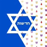 Telegram profile photo for הד ישראל