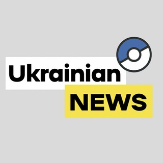 Telegram profile photo for Покемон ГО новини українською | UA🇺🇦 news #УкрТґ