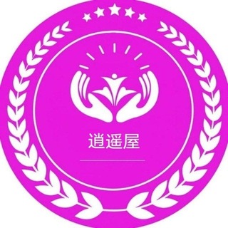 Telegram profile photo for 逍遥屋出击报告(免费上榜)