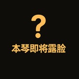 Telegram profile photo for 小琴美股频道