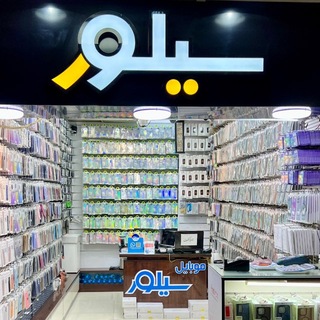 Telegram profile photo for لوازم جانبی موبایل سیلور ۴۲۲