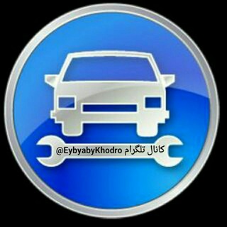 Telegram profile photo for خودرو، اطلاعات فنی و مطالب روز