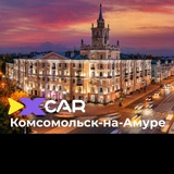 Telegram profile photo for ИксКар Комсомольск-на-Амуре