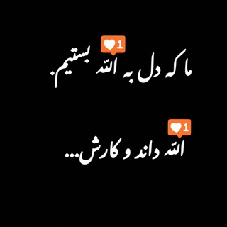 Telegram profile photo for متن بیوگرافی لاتی
