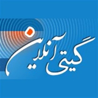Telegram profile photo for گیتی انلاین _ غرب مازندران