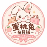 Telegram profile photo for 🍑蜜桃兔杂货铺 Peach Bunny🐰