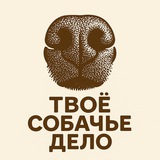 Telegram profile photo for Твое собачье дело