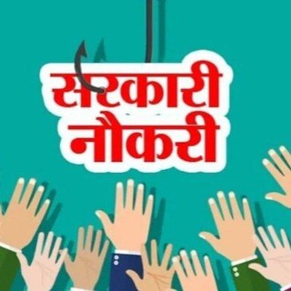 Telegram profile photo for Sarkari Naukri