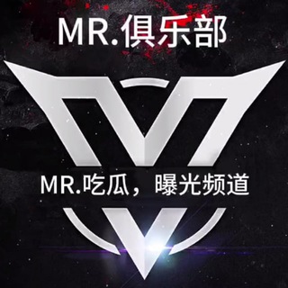 Telegram profile photo for MR 吃瓜,曝光频道