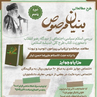 Telegram profile photo for بنیان مرصوص