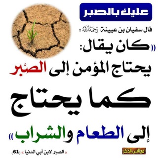 Telegram profile photo for على درب السنة