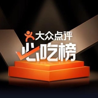 Telegram profile photo for 西安修车必吃榜
