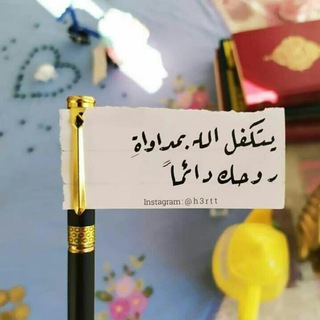 Telegram profile photo for ليطمئن قلبي🌱