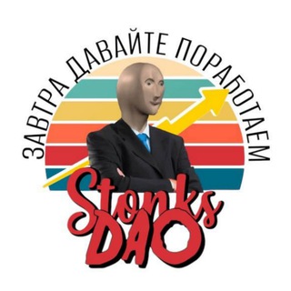 Telegram profile photo for Stonks DAO
