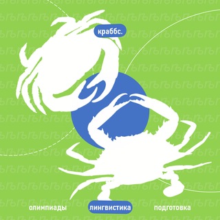 Telegram profile photo for крабедра русского 🦀